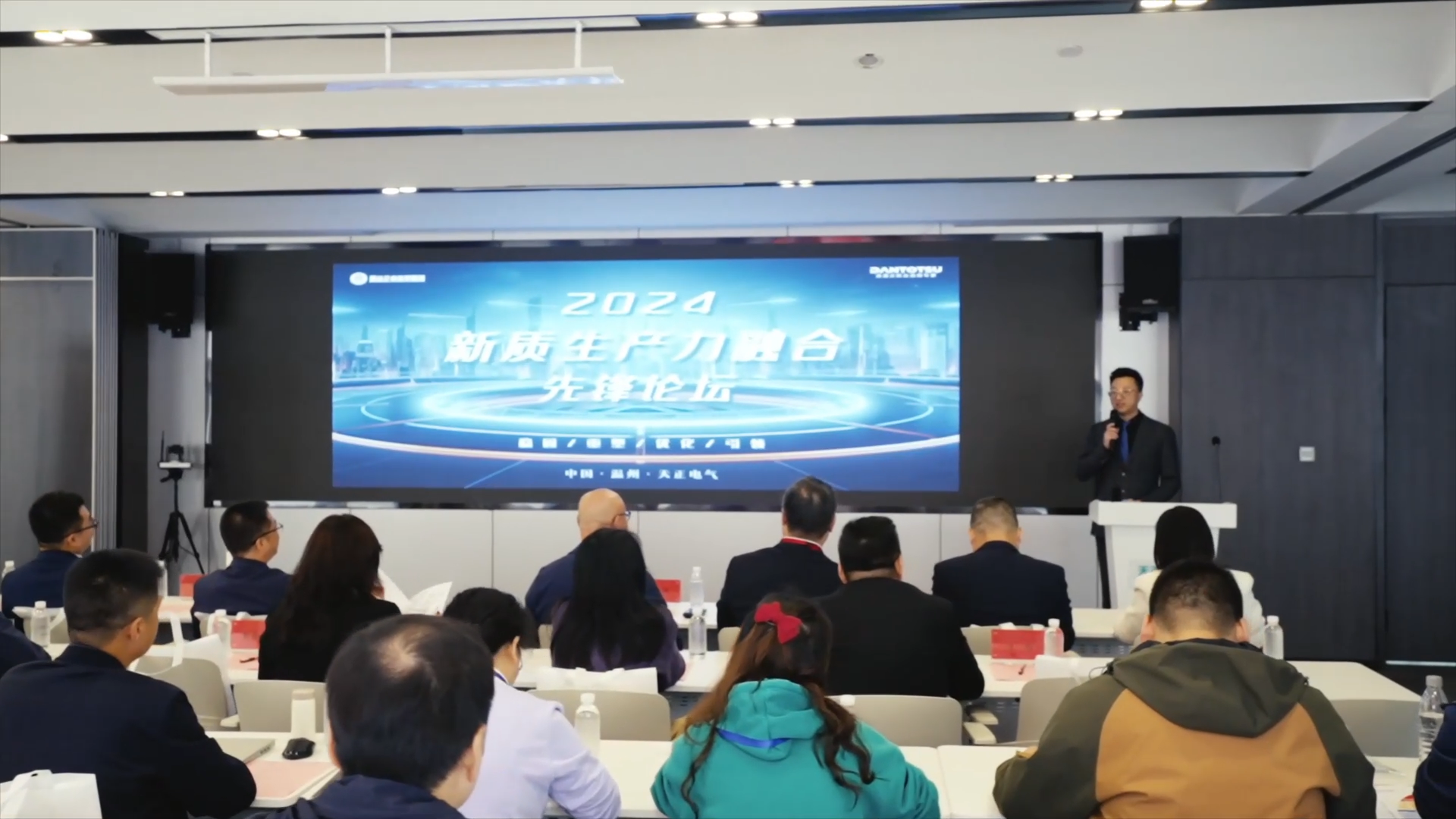 2024新质生产力融合先锋论坛在pg模拟器举办！