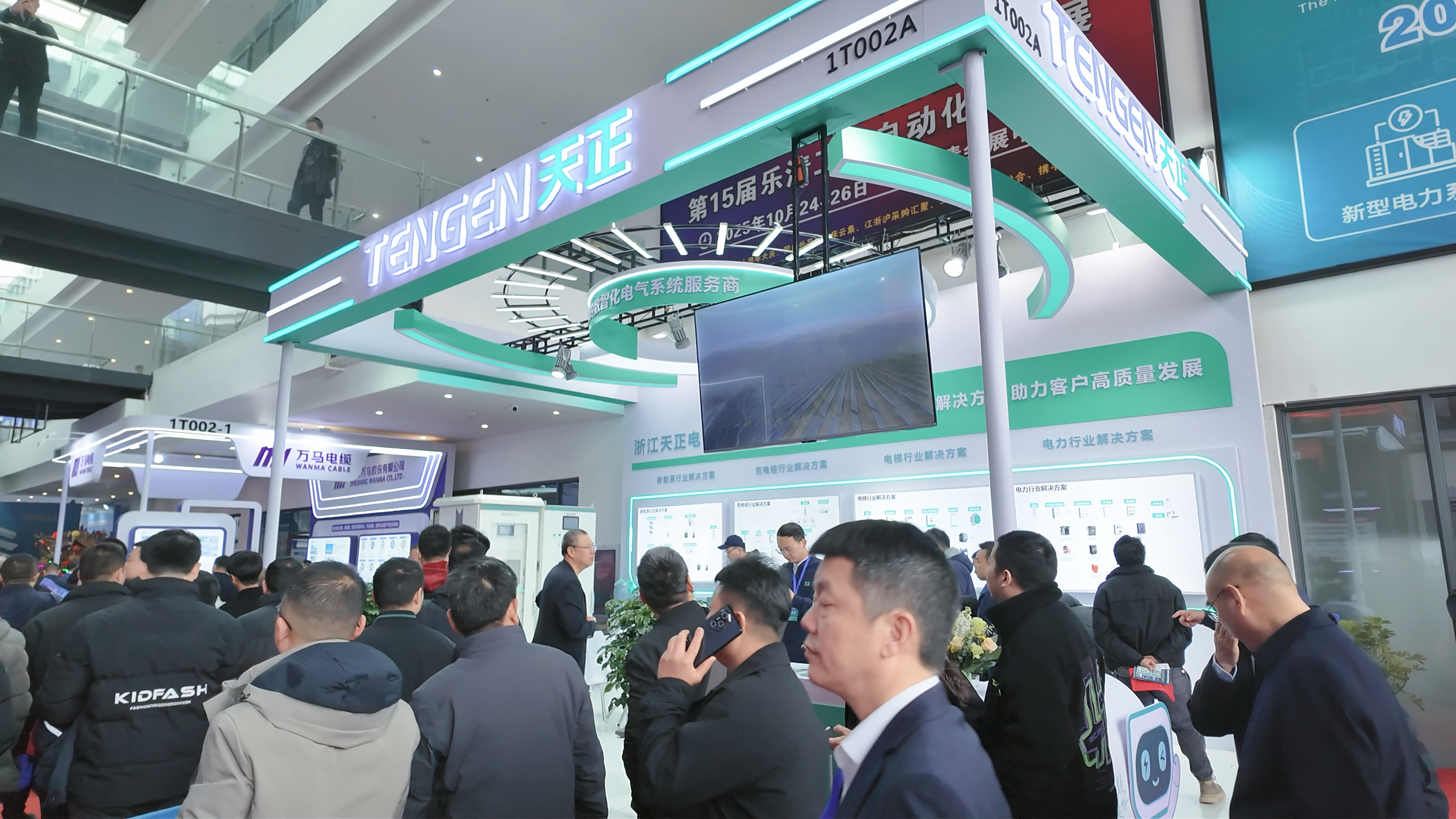 智链未来，pg模拟器亮相第25届中国电器文化节